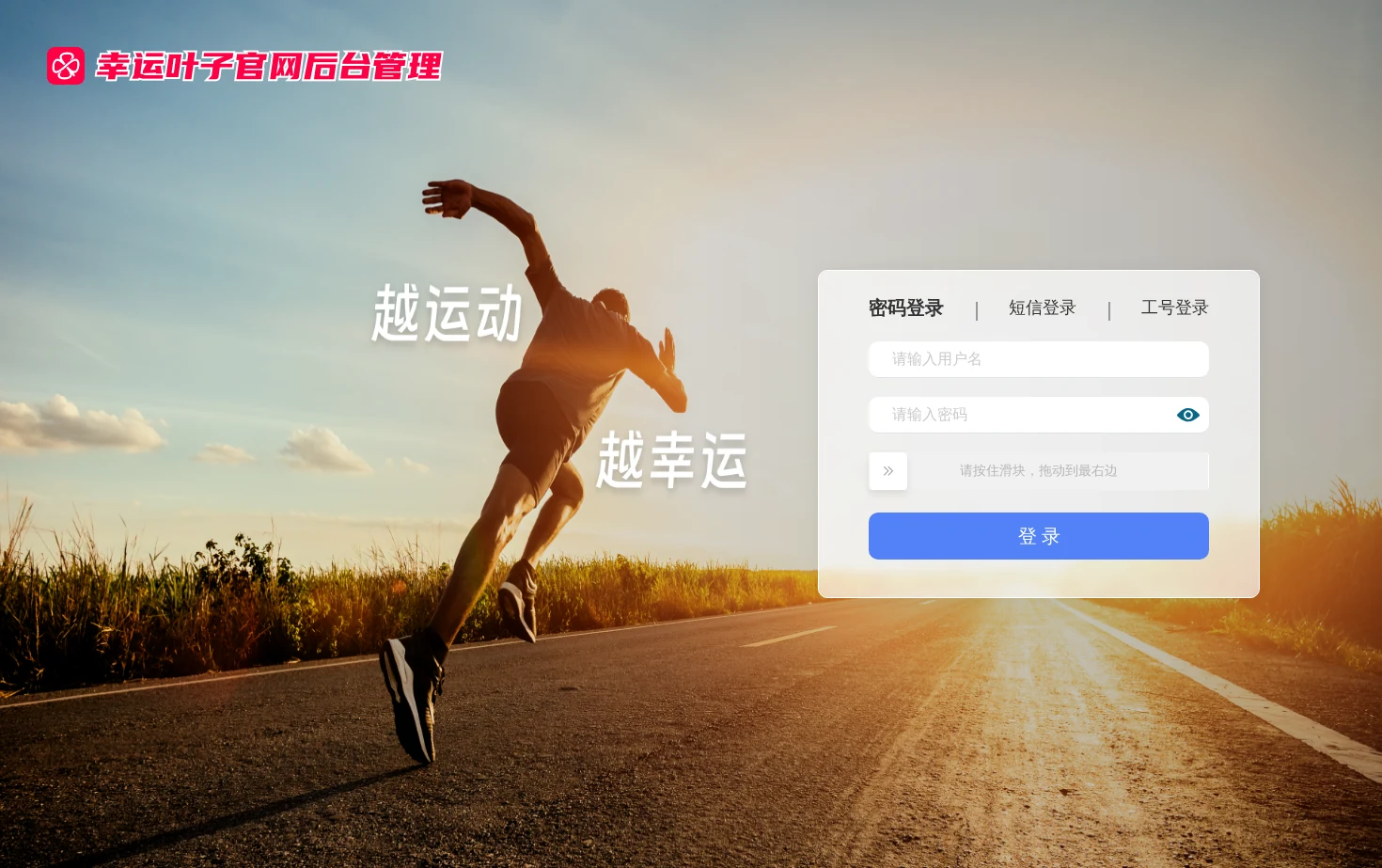 幸运叶子运动 页面快照